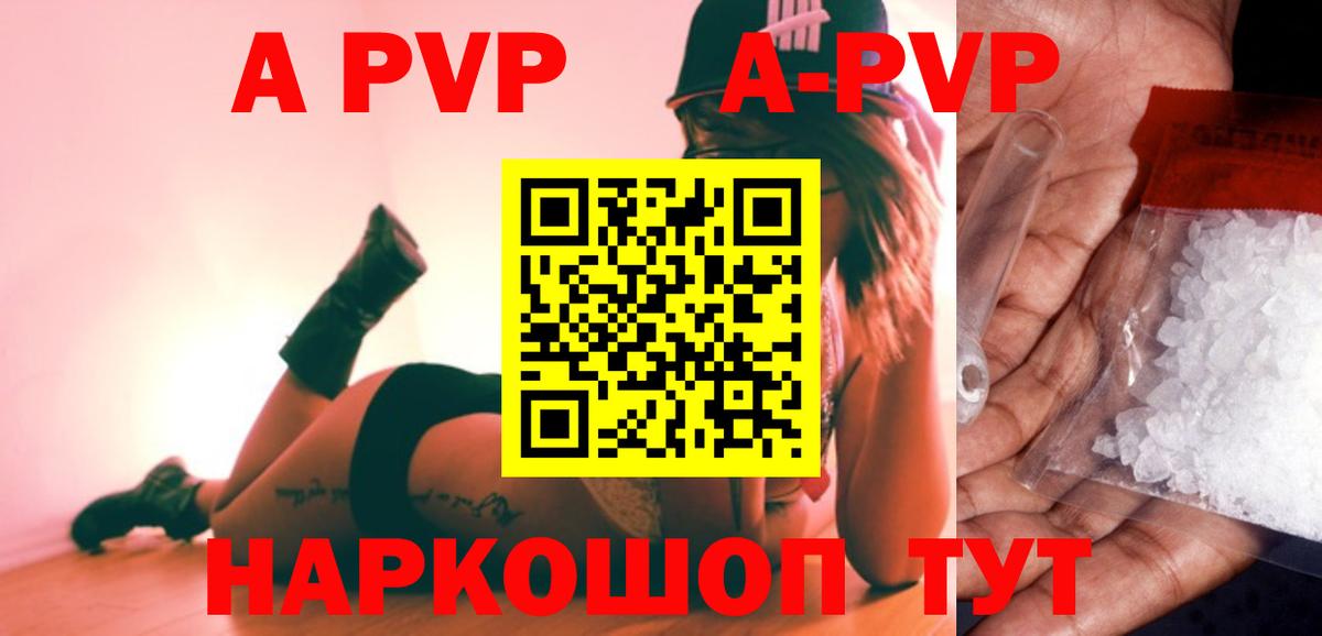 Alpha-PVP крисы CK  Alpha-PVP VHQ  A PVP  APVP мука  Вход с VPN  Саров 