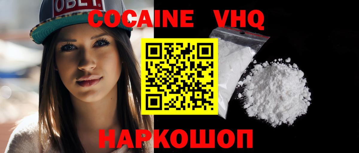 Кокаин VHQ  Кокаин Перу  Саров  Кокаин  Вход с VPN 
