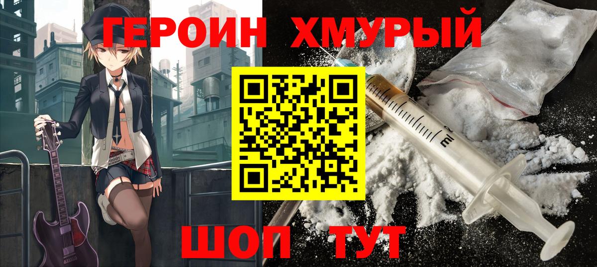 Героин гречка  Вход с VPN  Саров 