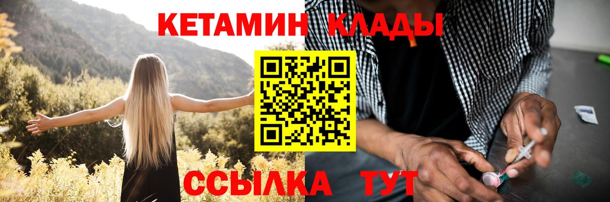Саров  КЕТАМИН VHQ  Вход с VPN  КЕТАМИН ketamine 