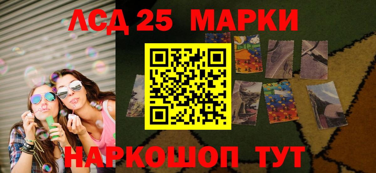 LSD-25 экстази кислота Саров