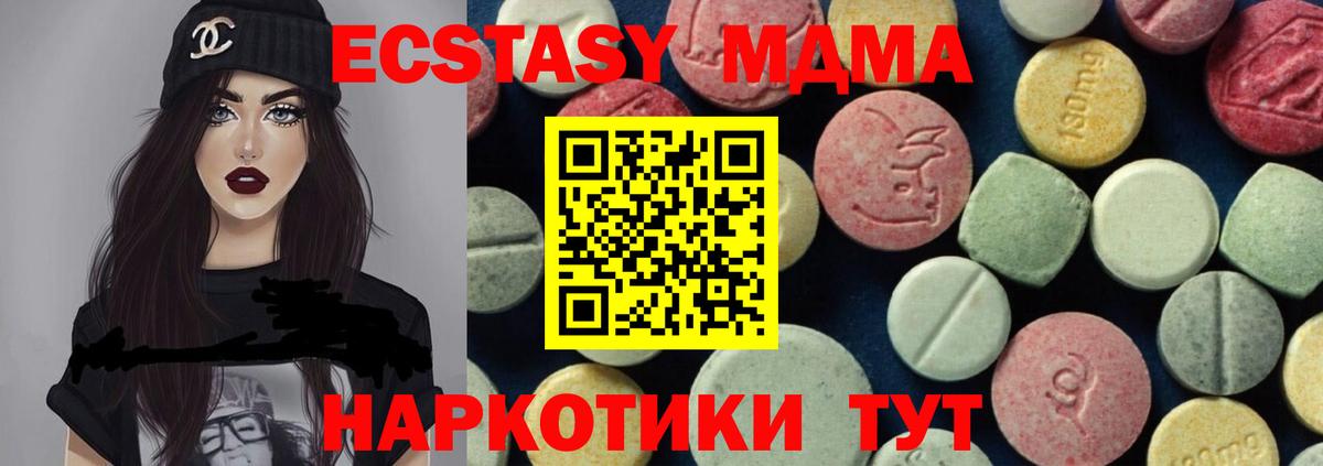 Саров  MDMA  Вход с VPN  MDMA молли  МДМА VHQ 