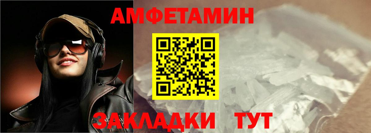 Первитин пудра Саров